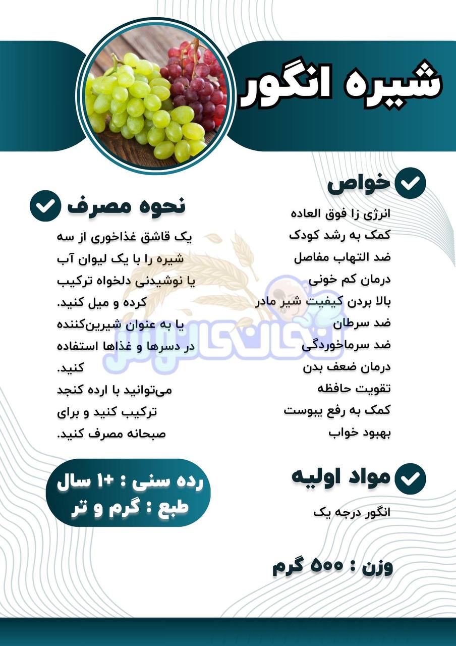 شیره انگور درجه یک