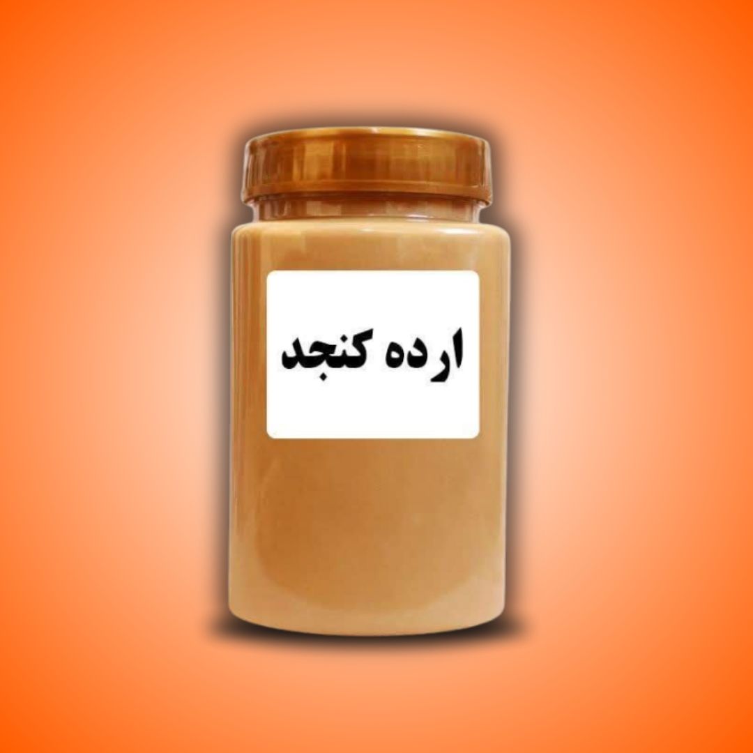 ارده کنجد تازه 
