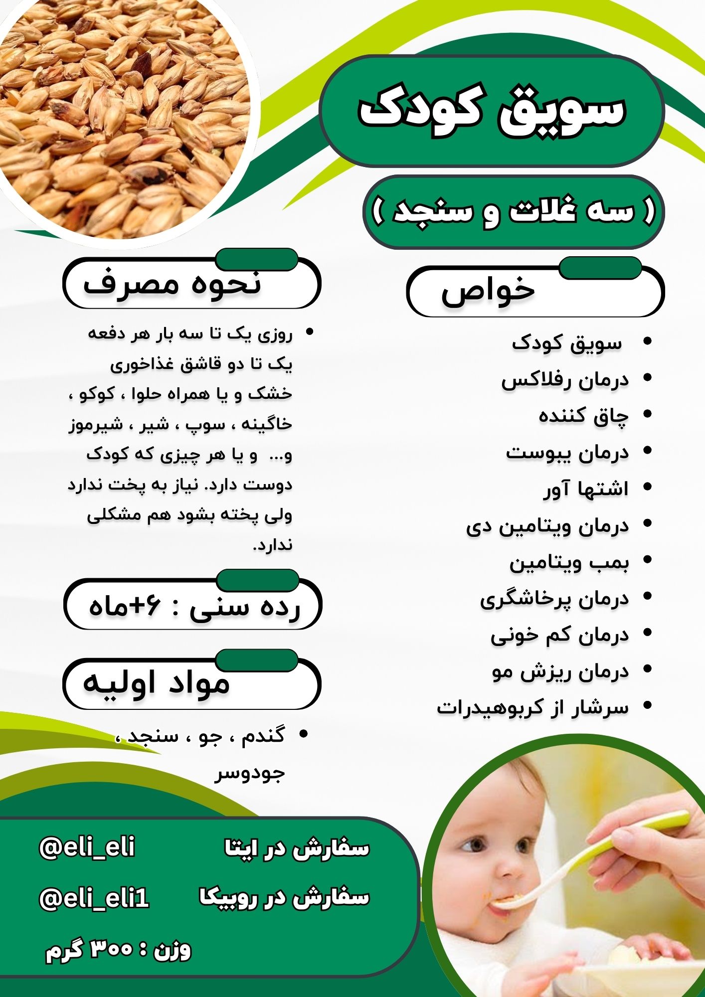 درمان رفلاکس 
چاق کننده 
درمان یبوست 
اشتها آور 
منبع ویتامین D
 بمب ویتامین 
درمان پرخاشگری 
درمان کم خونی 
درمان ریزش مو 
سرشار از کربوهیدرات