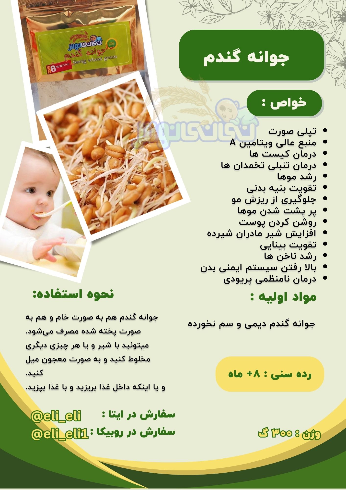 تپلی صورت 
منبع عالی ویتامین A
درمان کیست ها
درمان تنبلی تخمدان ها
رشد موها 
تقویت بنیه بدنی
جلوگیری از ریزش مو
پر پشت شدن موها
روشن کردن پوست
افزایش شیر مادران شیرده
تقویت بینایی
رشد ناخن ها 
بالا رفتن سیستم ایمنی بدن 
درمان نامنظمی پریودی