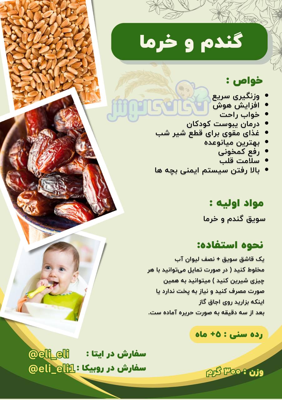 چربی سوز بی نظیر
 احساس سیری
 کنترل قند خون
 مختص ورزشکاران
 درمان یبوست
 کاهش ریزش مو
 کم کردن اشتهای کاذب
 کاملا ارگانیک
 بدون مواد افزونی