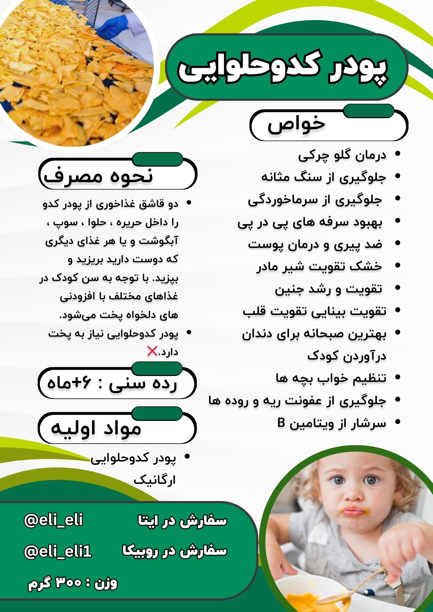 درمان گلو چرکی 
جلوگیری از سنگ مثانه
 جلوگیری از سرماخوردگی
 بهبود سرفه های پی در پی
 ضد پیری و درمان پوست
 خشک تقویت شیر مادر
 تقویت و رشد جنین 
تقویت بینایی تقویت قلب
بهترین صبحانه برای دندان درآوردن کودک 
تنظیم خواب بچه ها 
جلوگیری از عفونت ریه و روده ها 
سرشار از ویتامین B
