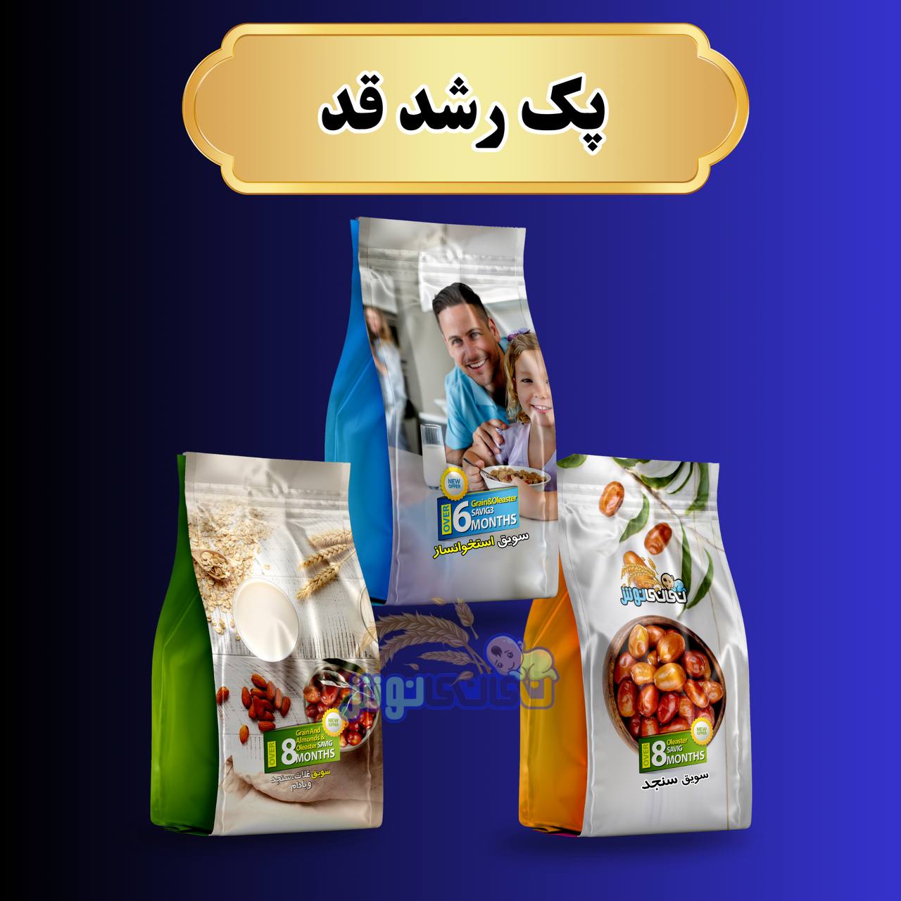 پک رشد قد