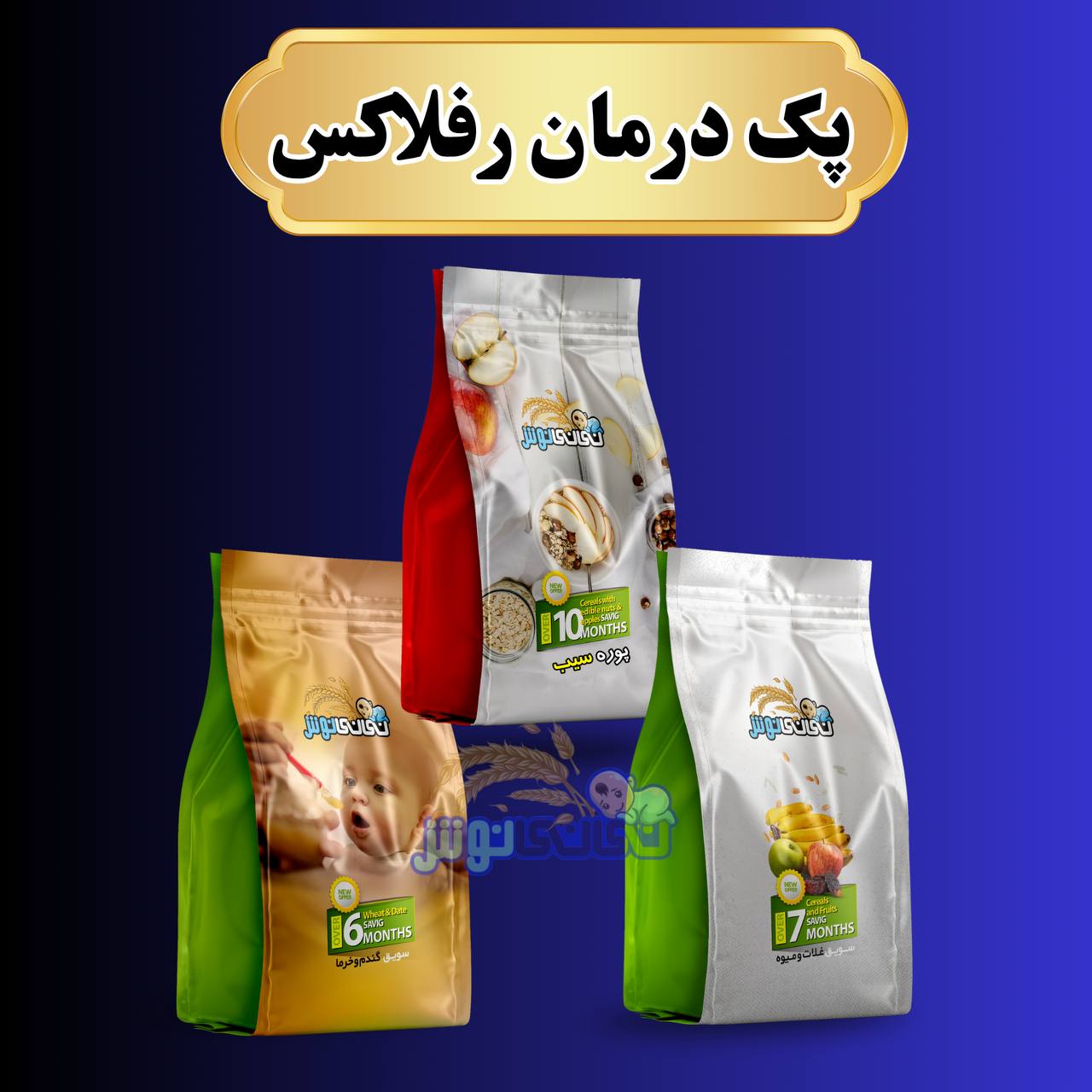 پک رفلاکس