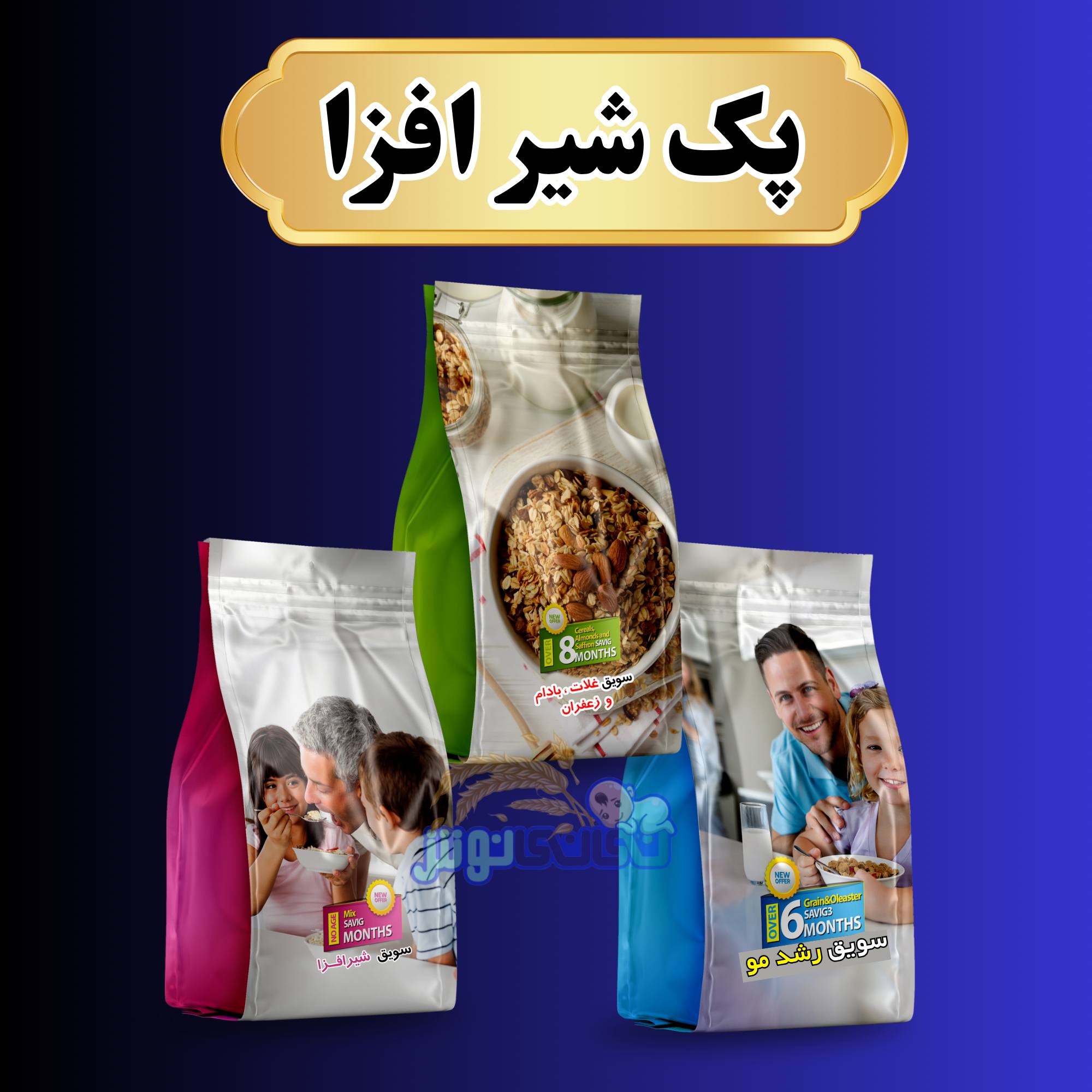 خوراکی های شیرافزا و مفید برای مادران شیرده 