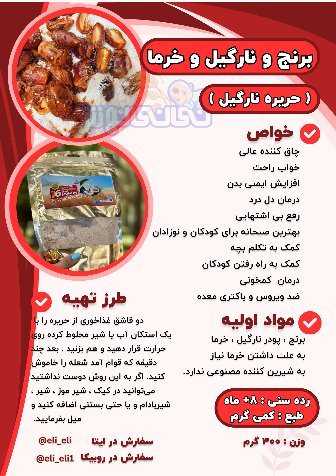 چاق کننده عالی 
خواب راحت 
افزایش ایمنی بدن 
درمان دل درد 
رفع بی اشتهایی 
بهترین صبحانه برای کودکان و نوزادان 
کمک به تکلم بچه 
کمک به راه رفتن کودکان 
درمان کمخونی 
ضد ویروس و باکتری معده