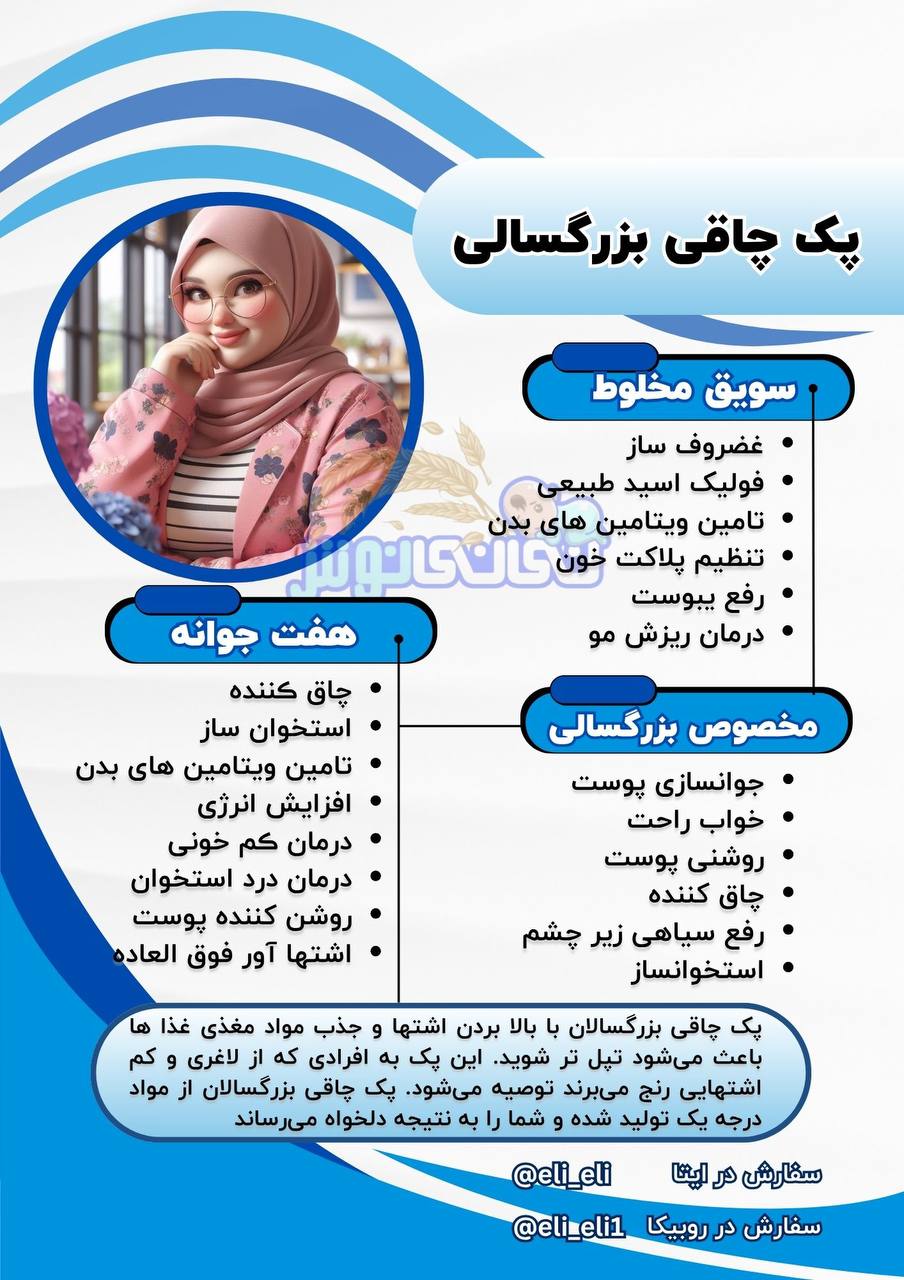 پک چاقی بزرگسالان
