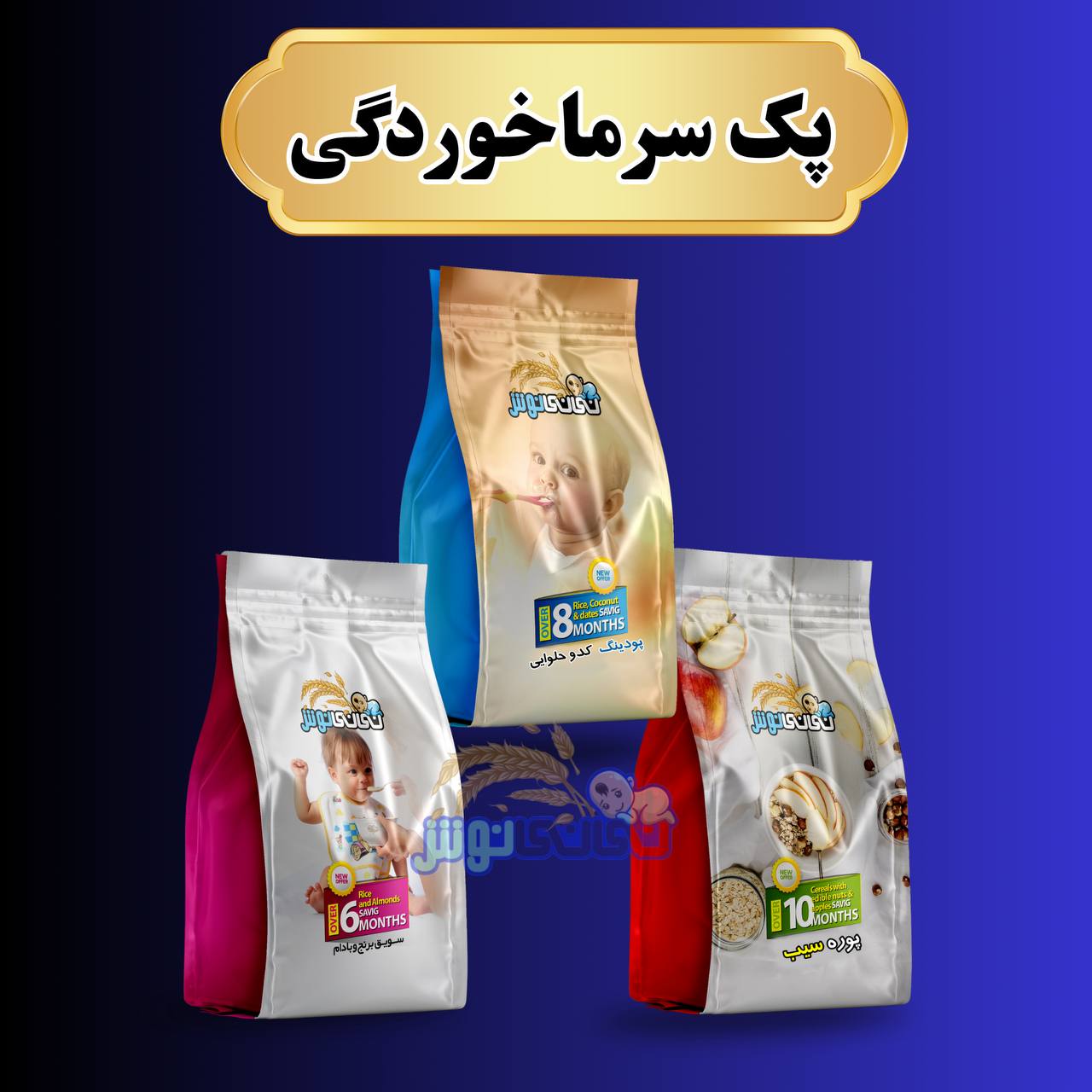 پک‌سرماخورگی
