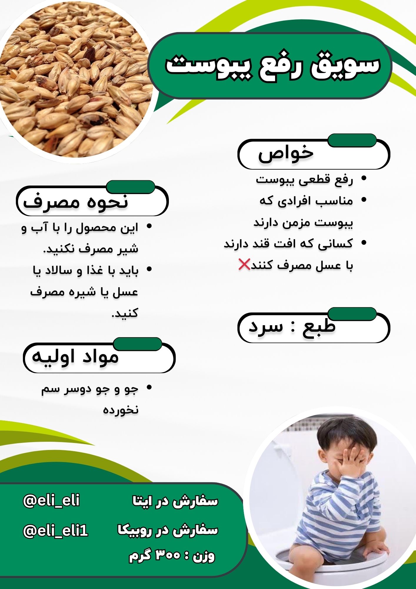 رفع قطعی یبوست 
مناسب افرادی که یبوست مزمن دارند 
درمان فوری یبوست 
درمان خانگی یبوست 