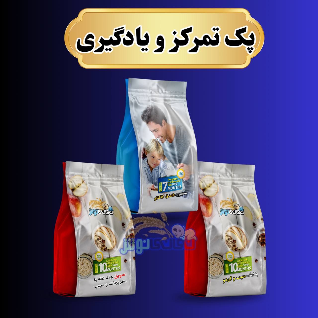 پک افزایش تمرکز