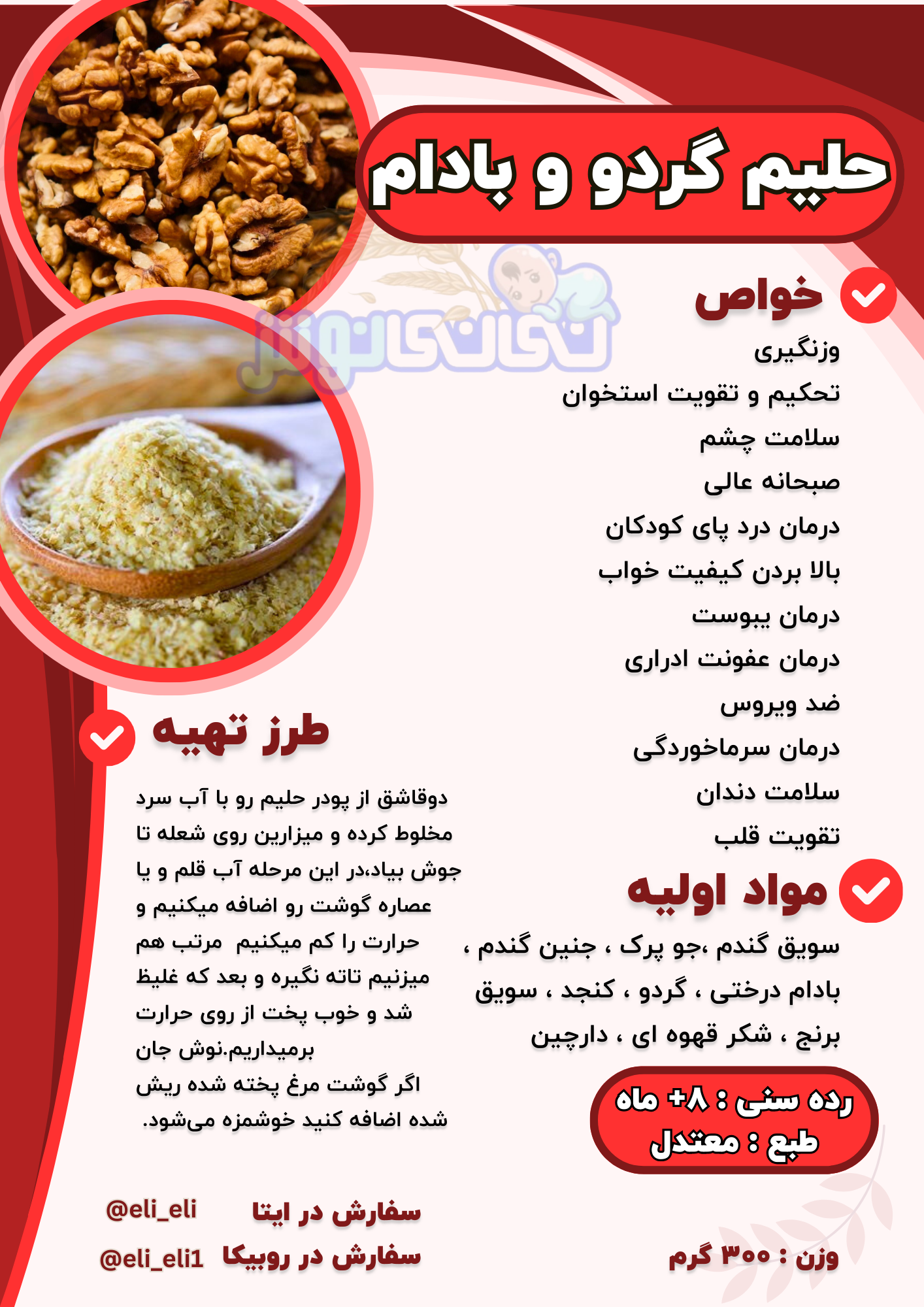 وزنگیری
تحکیم و تقویت استخوان 
سلامت چشم
صبحانه عالی
درمان درد پای کودکان
بالا بردن کیفیت خواب
درمان یبوست 
درمان عفونت ادراری
ضد ویروس
درمان سرماخوردگی
سلامت دندان
تقویت قلب