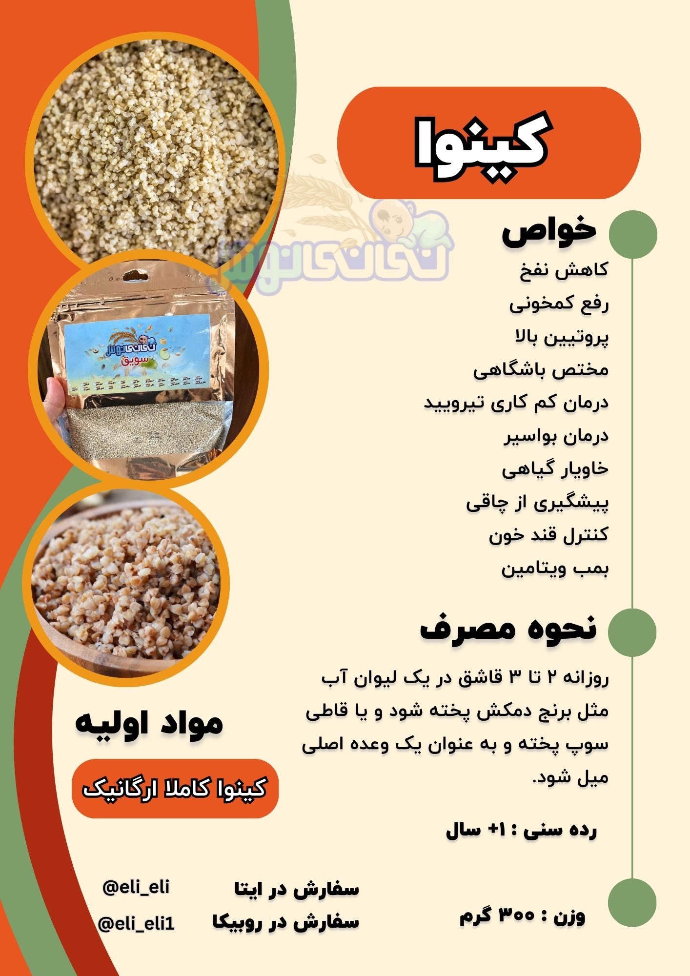 کاهش نفخ
رفع کمخونی
پروتیین بالا
مختص باشگاهی
درمان کم کاری تیرویید
درمان بواسیر
خاویار گیاهی
پیشگیری از چاقی
کنترل قند خون
بمب ویتامین
