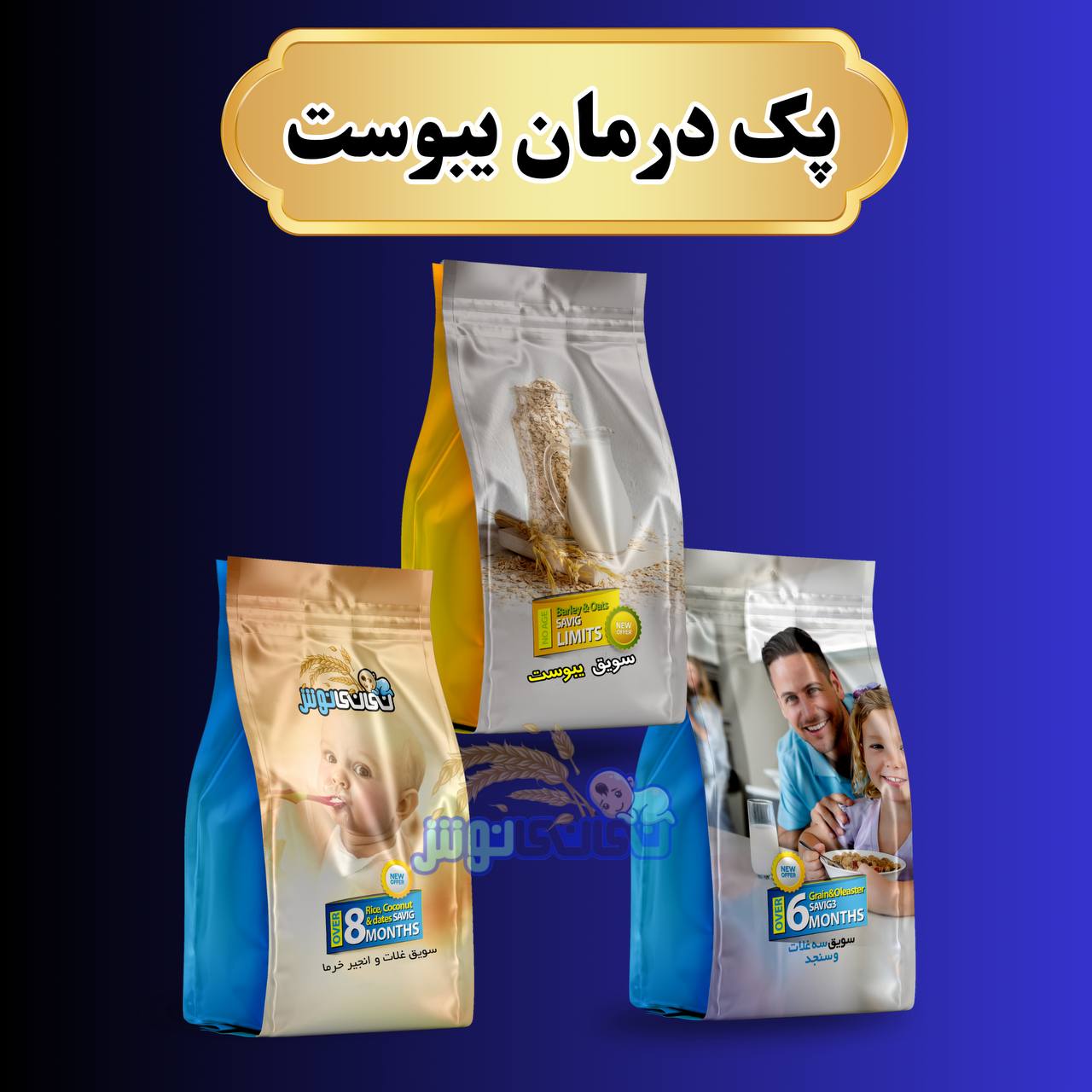 پک رفع یبوست