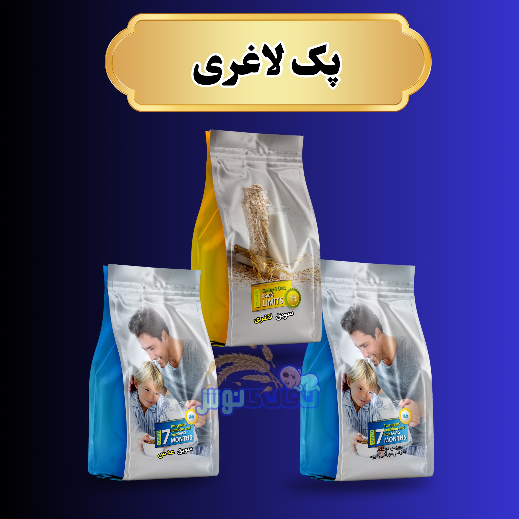 پک لاغری